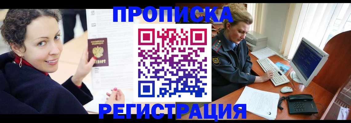 временная регистрация недорого в Нижних Сергах