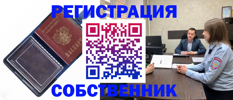 временная регистрация в Нижних Сергах