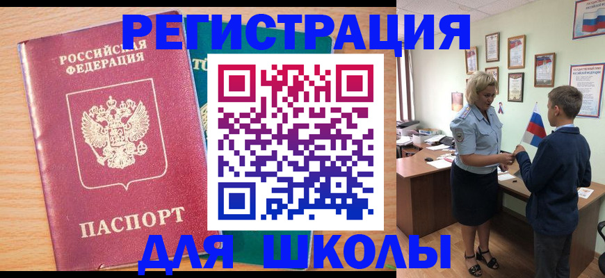 временная регистрация 2025 в Нижних Сергах