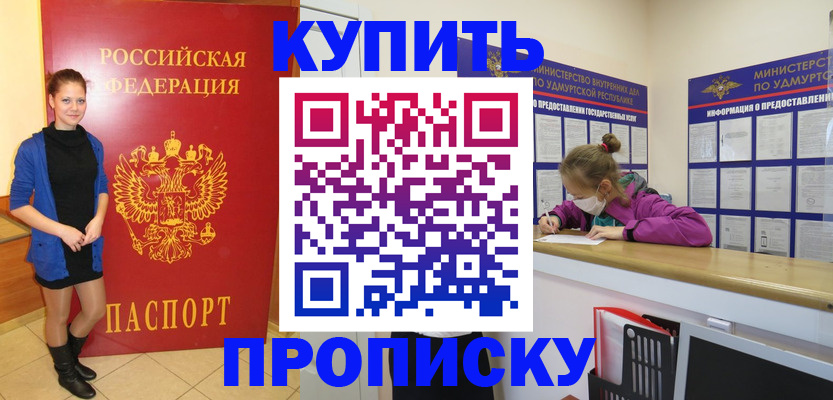 прописка поиск в Нижних Сергах